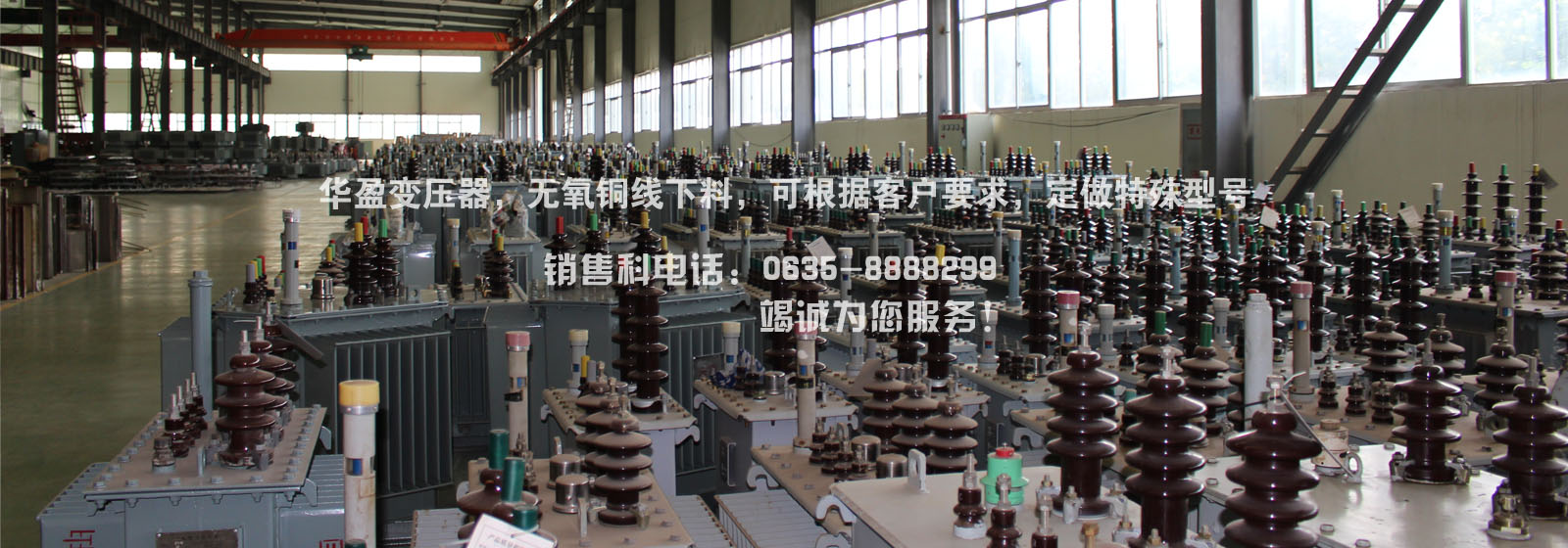 華盈變壓器，無(wú)氧銅線(xiàn)下料，可根據(jù)客戶(hù)要求，定做特殊型號(hào) 